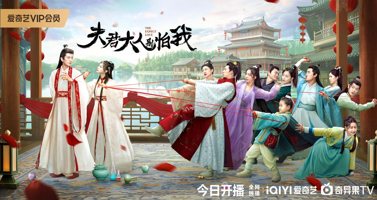 古装甜宠喜剧《夫君大人别怕我》今天在爱奇艺上线了！这部剧由邵宇华执导，张紫宁、李