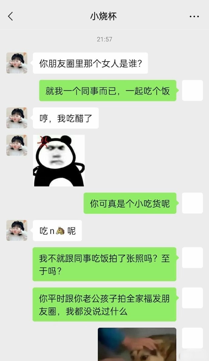 你朋友圈里那个女人是谁？