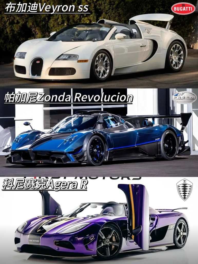 原来这些都已经是十年前的车了