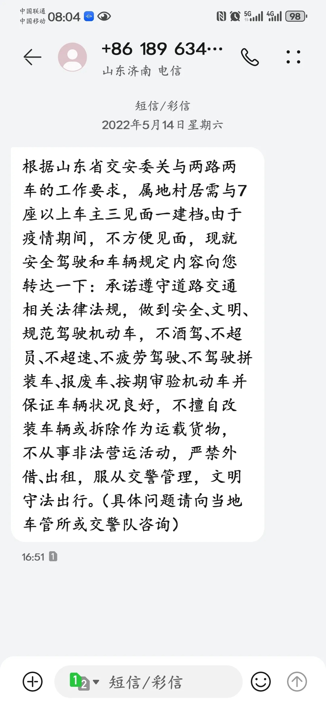 家人们，我今儿翻东西，无意间看到 2022 年 5 月收到的一个通知，这里面的事