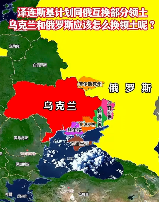乌克兰总统泽连斯基提出了俄乌和平停火协议新方案！
他给出的方案如下:
1、由美国