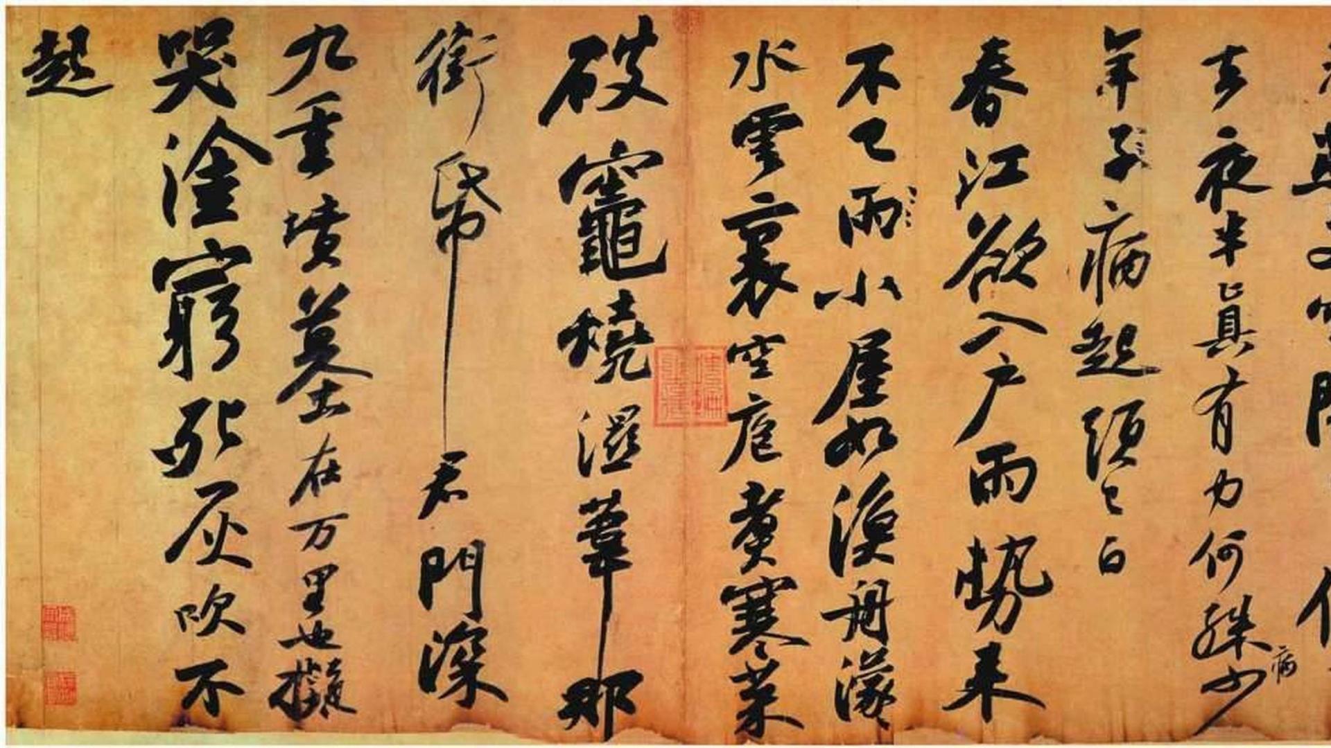 为什么天下三大行书《寒食帖》排第三？