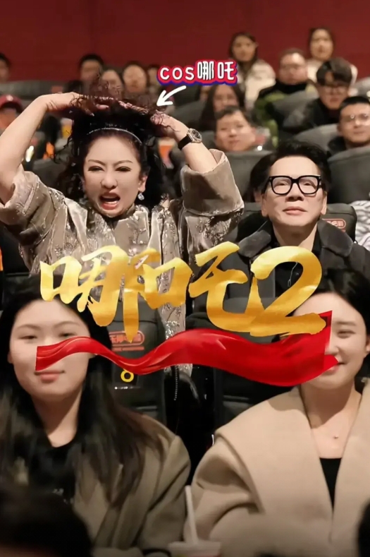 向太果然是财大气粗啊。

《哪吒2》在香港上映，向太包场请全体员工看《哪吒2》，