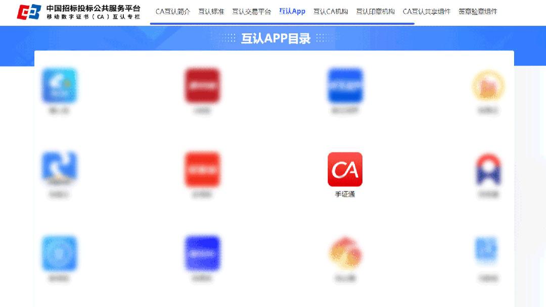 移动数字证书互认，陕西CA多身份进入互认共享目录