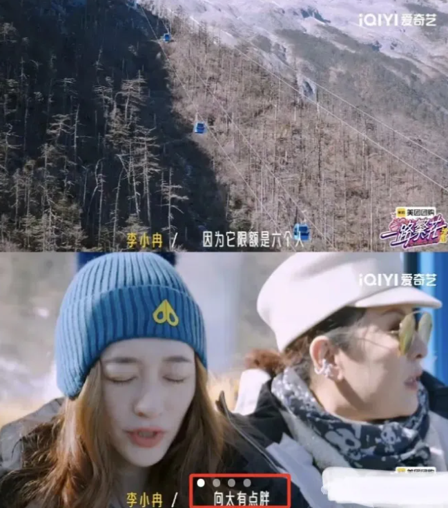 李小冉上真人秀，朋友叮嘱她“说话注意点”。原来这是个二愣子，一张嘴处处冒犯。
大