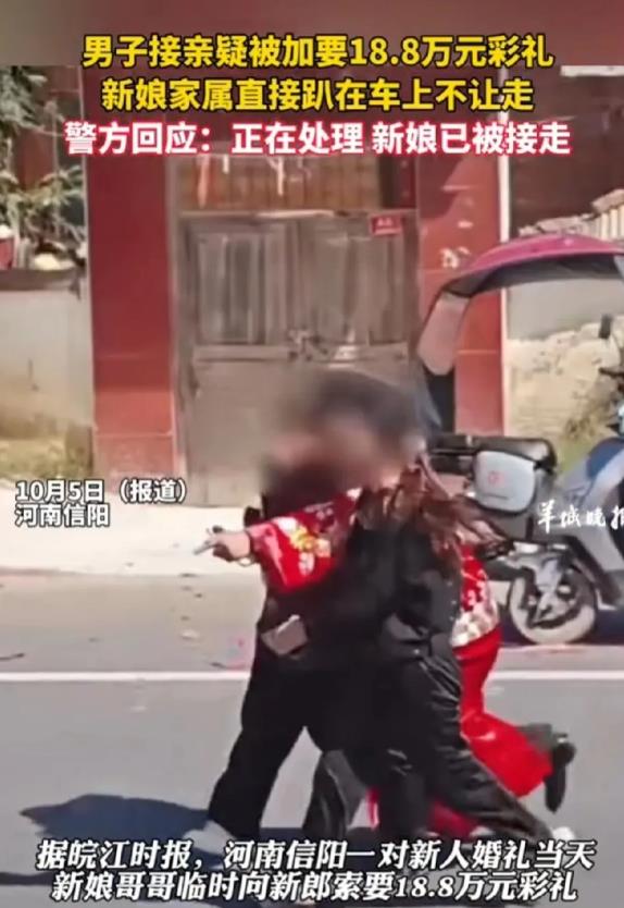 河南信阳，男子为表诚意，东拼西凑给了女方18.8万彩礼，谁知，婚礼当他他高高兴兴