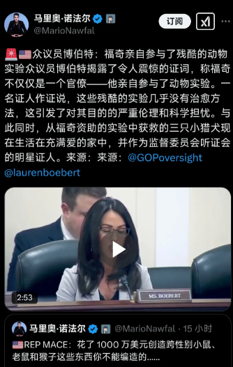 美国人全都怒了，最近，马斯克转载了美国一个议员曝光的福奇博士的一项研究项目，那就