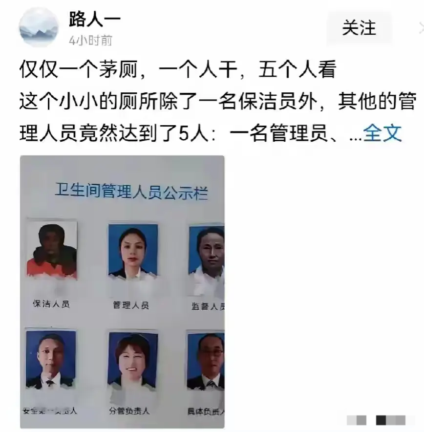 官员太多没法安排，一个厕所六个人，五个官，一个兵