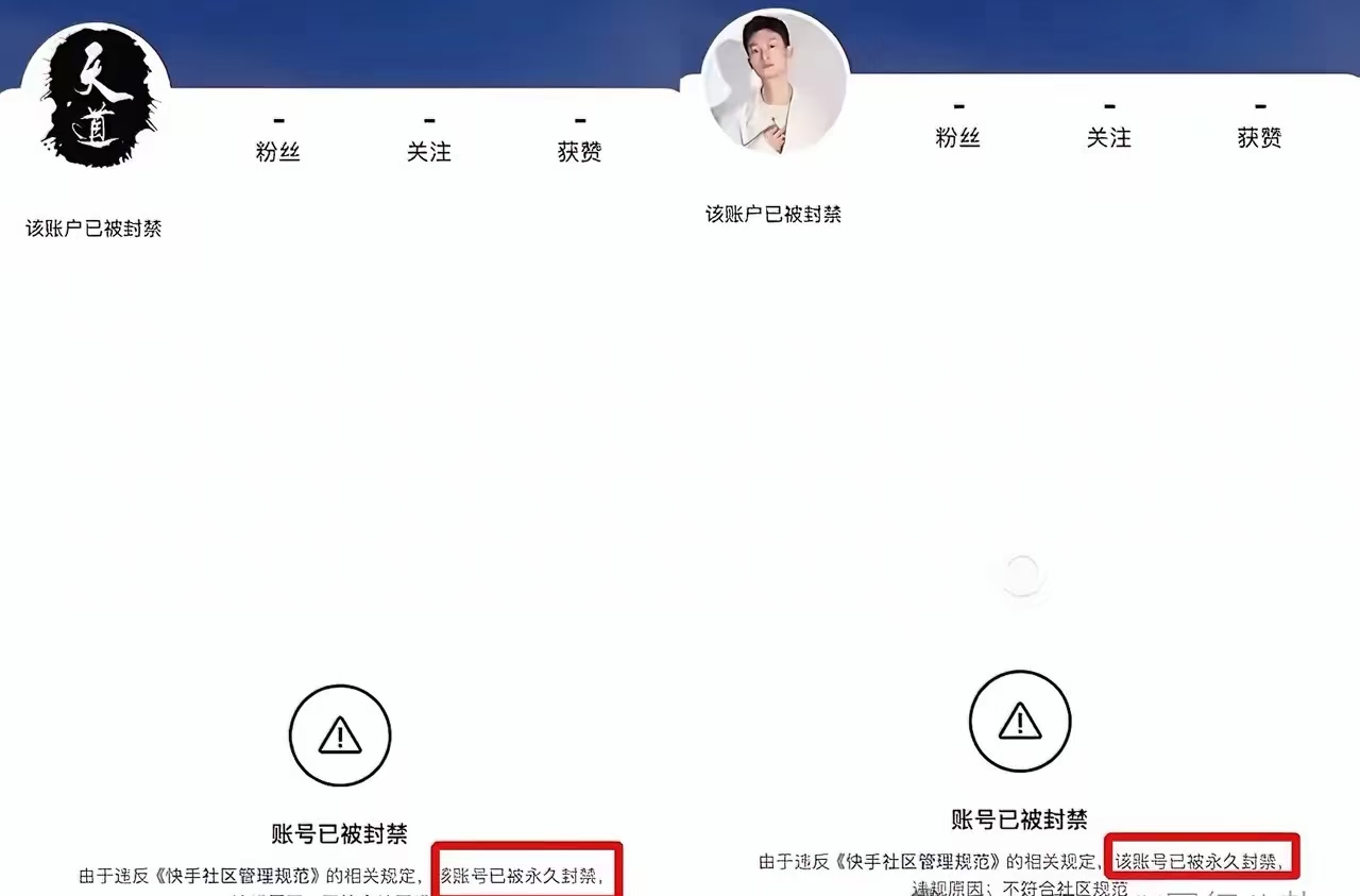 祁天道大号4600万粉丝，小号300万粉丝都被封禁