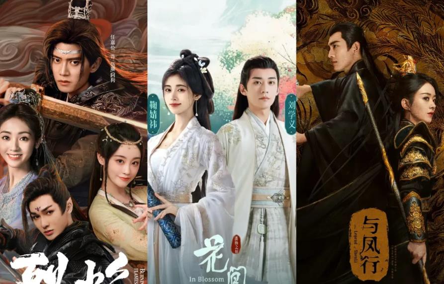 三部古装剧各有千秋，《烈焰》还原度高，《花间令》题材新颖，《与凤行》受期待。演员