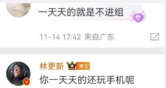 林更新又开怼啦，太好笑了。他吐槽网友玩手机，那模样超逗，像傲娇孔雀！

他和粉丝