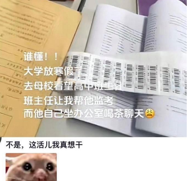 怪不得那些监考如此陌生