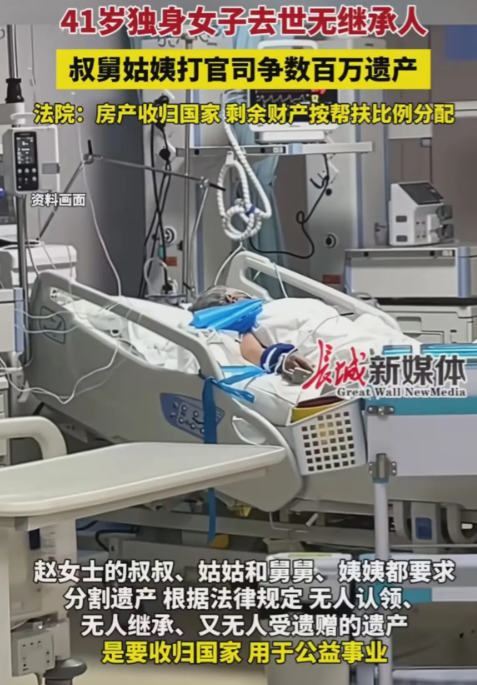 这就是吃绝户！国家出手，谁都别想贪！
尊重逝者的意愿，让遗产真正用到该用的地方！