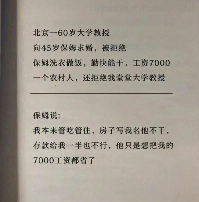 阿姨人间清醒啊