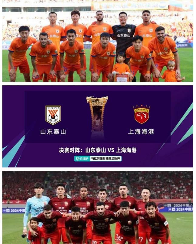 这多人不看好泰山队能拿足协杯冠军吗？就我一个人觉得泰山队决赛能赢上港吗？
上港真