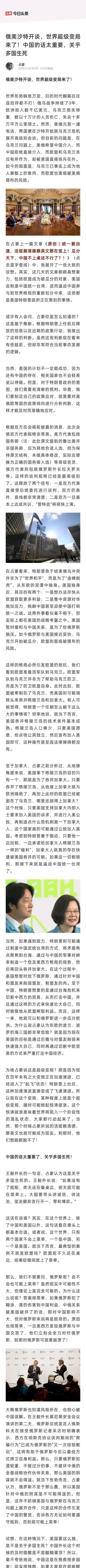 我的天呐，这才是专家的水平啊，对世界局势的预测准到让人害怕，世界大变局真的要来了