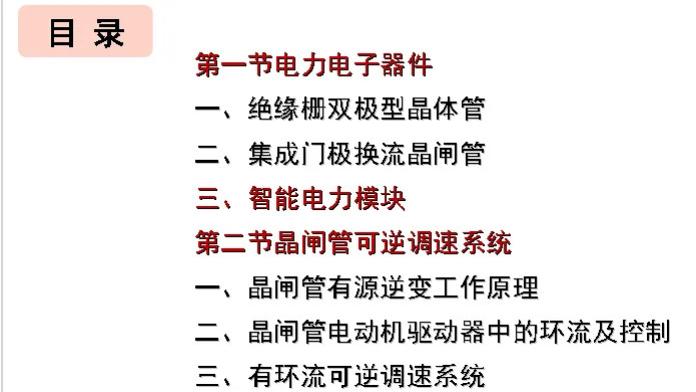 模拟电子技术基础(第四版)习题解答-【PDF资料】-(多级放大电路）