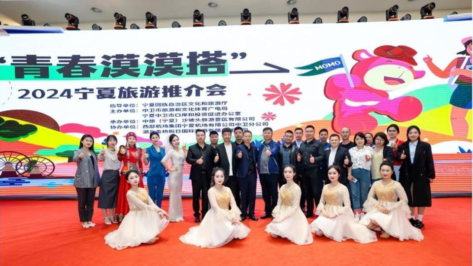 “青春漠漠搭”2024宁夏文旅推介会在武汉举行