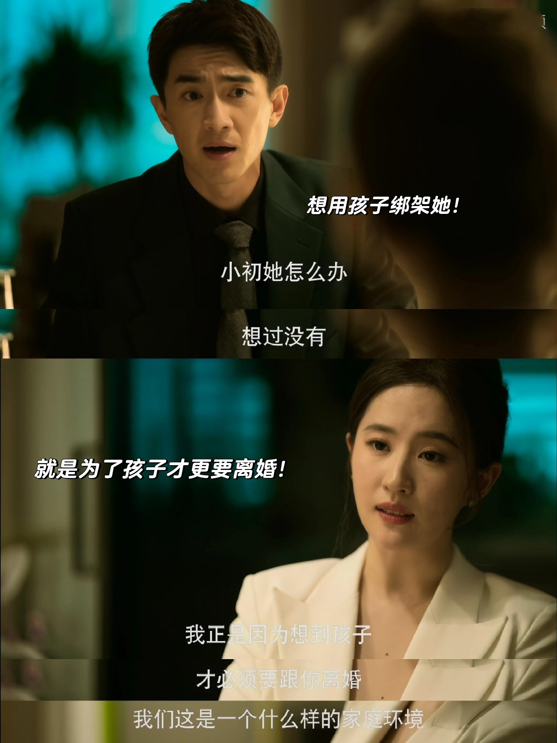 终于明白玫瑰说这段话的意义了