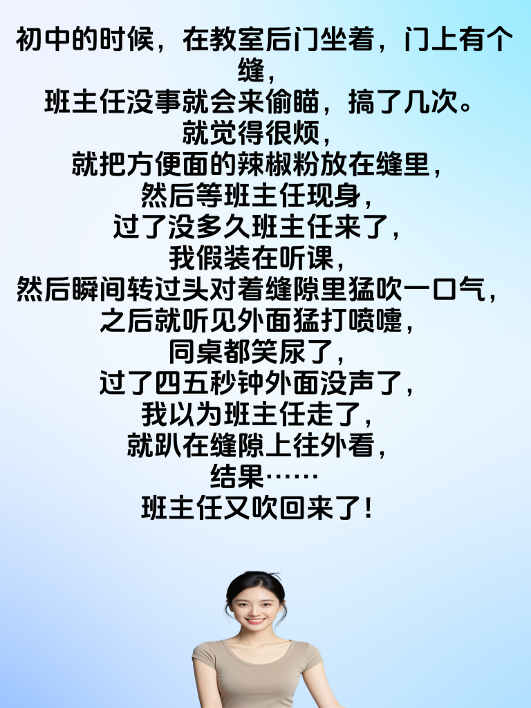 嘿，帅哥！辣妹的幽默趣事，让你笑到停不下来。