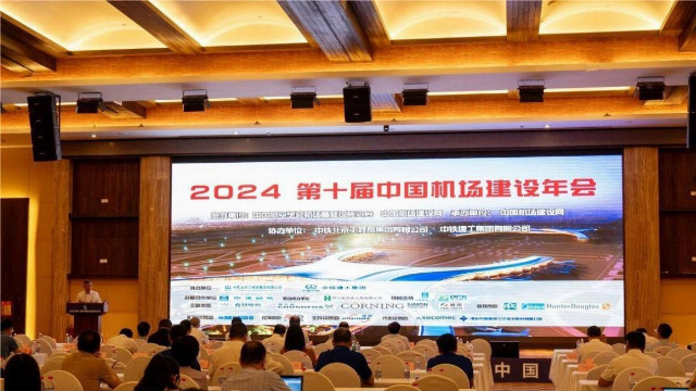 计通智能精彩亮相2024第十届中国民用机场建设年会
