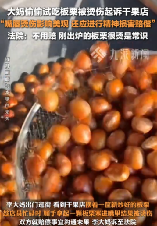 “碰瓷碰出新高度！”12月11日，一大妈外出购物，路过一干果店时看到店家正在做糖