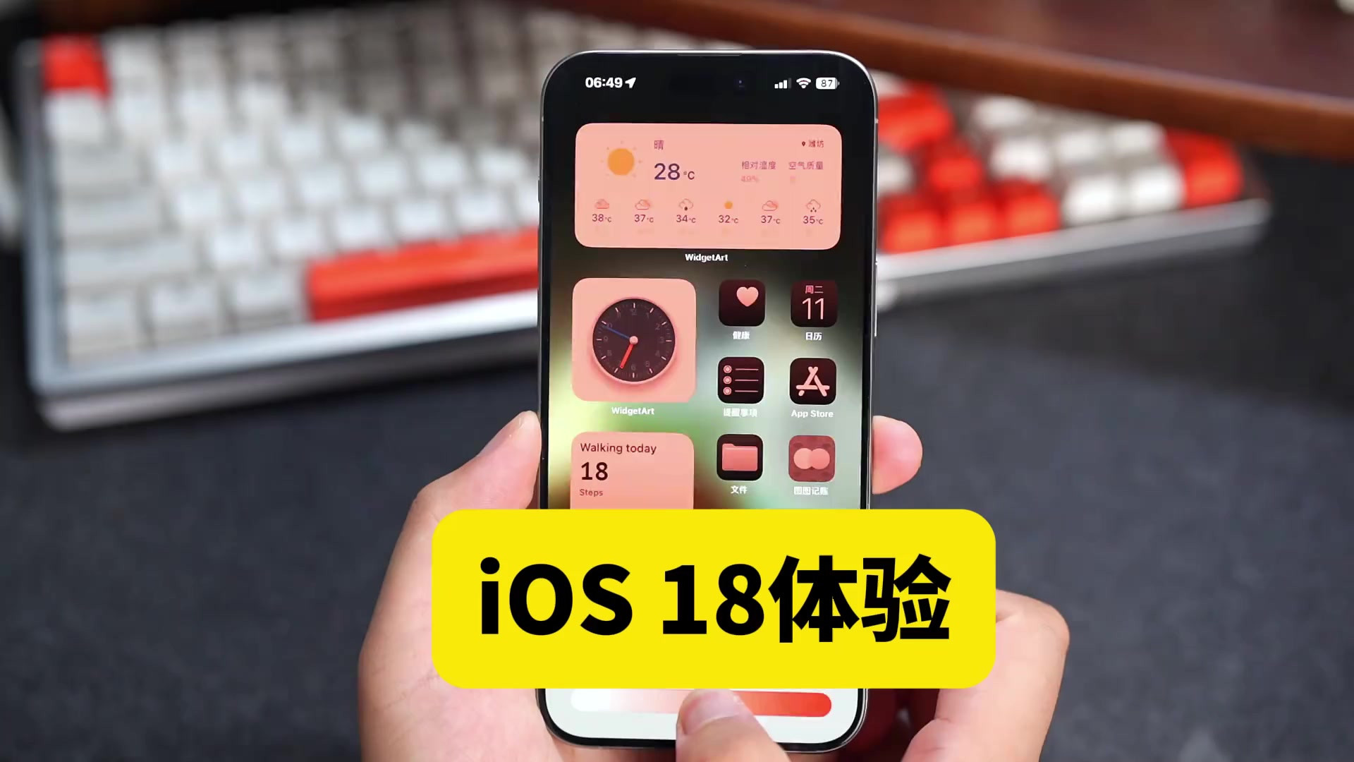 iOS18体验：改色很尴尬！暂没有通话录音