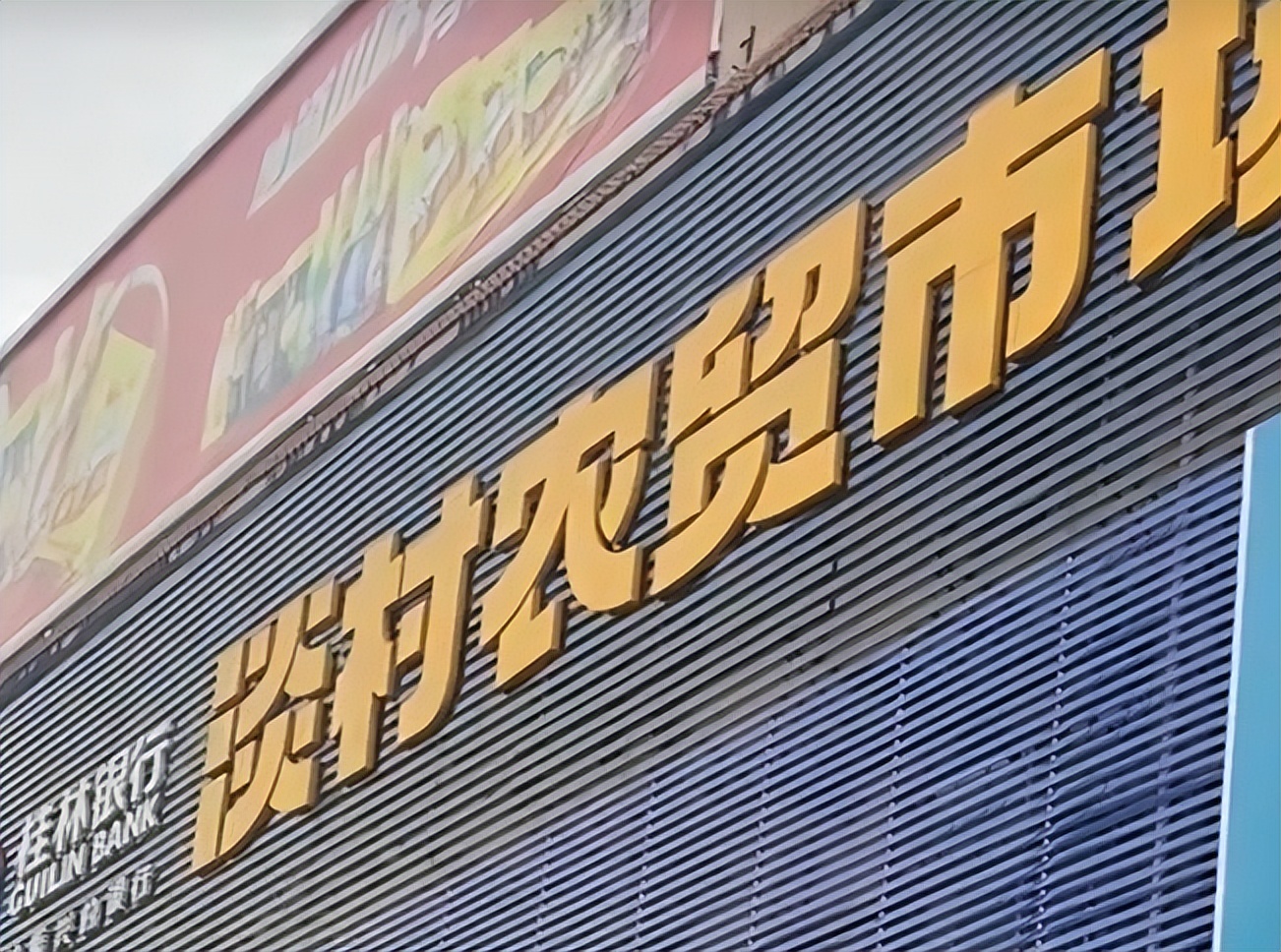 批发市场用语有哪些