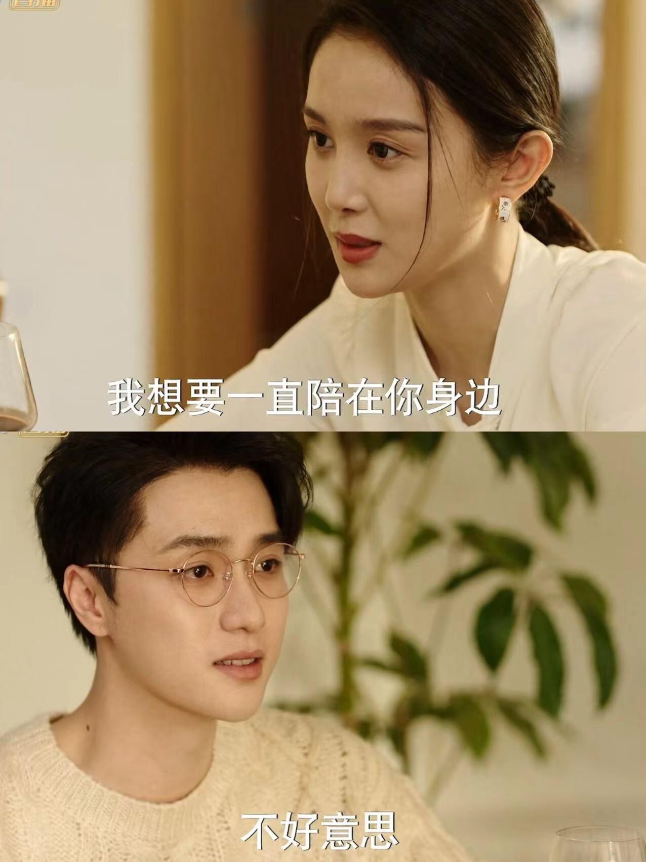 你比星光美丽：拒绝前任的闺蜜的交往请求了