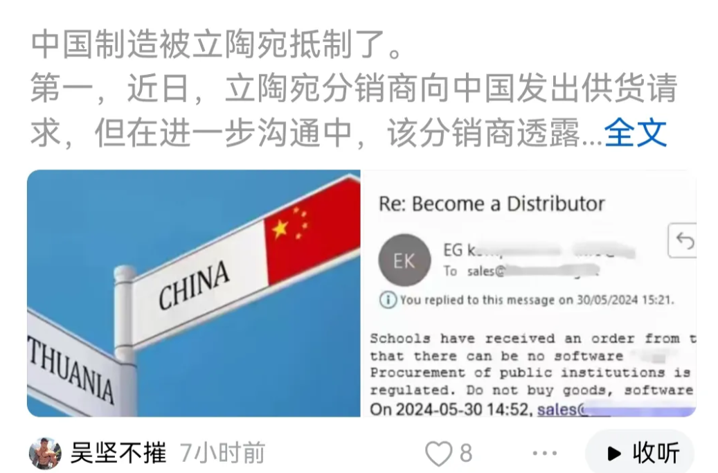 立陶宛这种国家很没有前途，属于格局极低，迟早成为最穷国家，居然抵制中国产品，中国