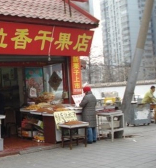 讹到一个算一个？北京，一大妈出门逛街时，看到干果店两个店员在炒板栗，很香，没打招
