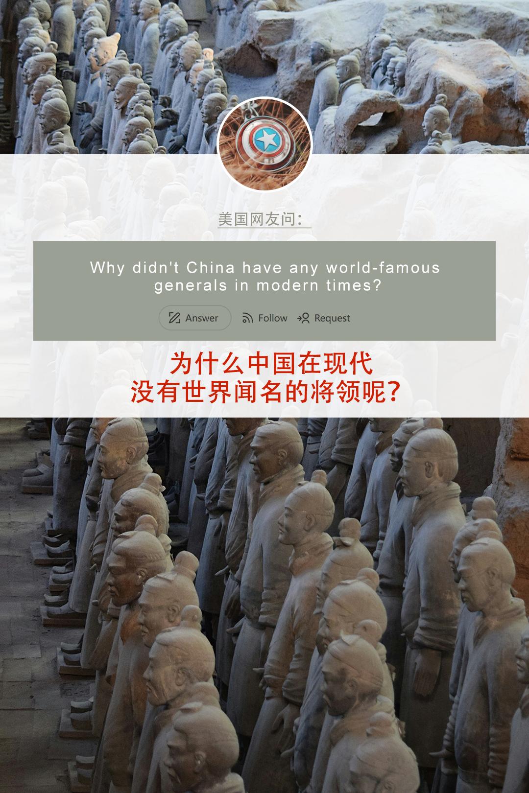 美国网友问：为什么兔子在现代没有世界闻名的将领呢？ “兔子有自己的榜单。” 
