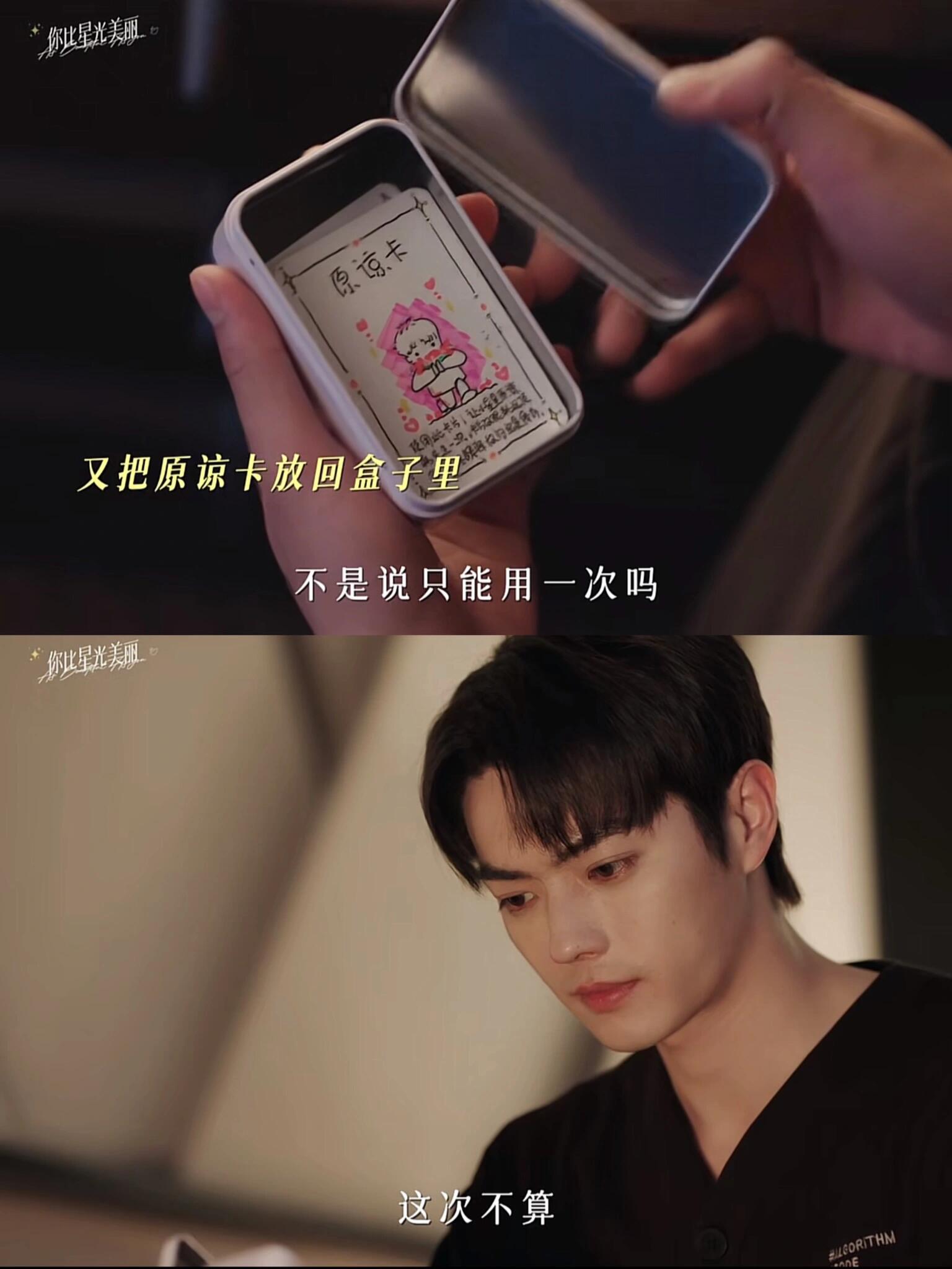 下次吵架又有保命符了！
