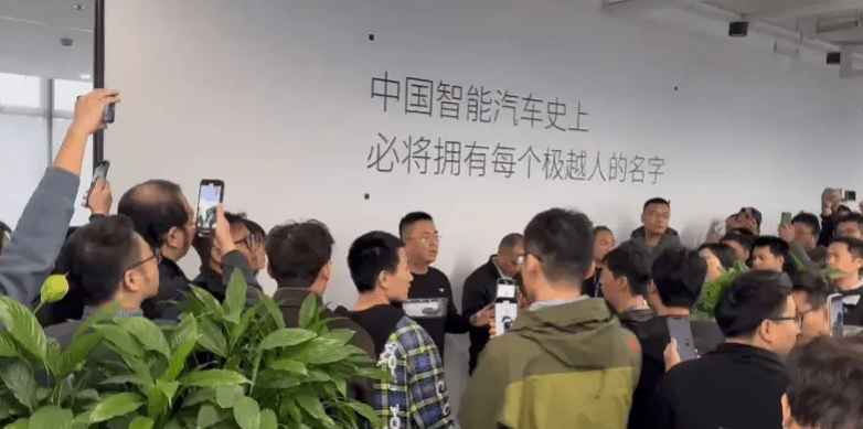 极越汽车原地解散事件