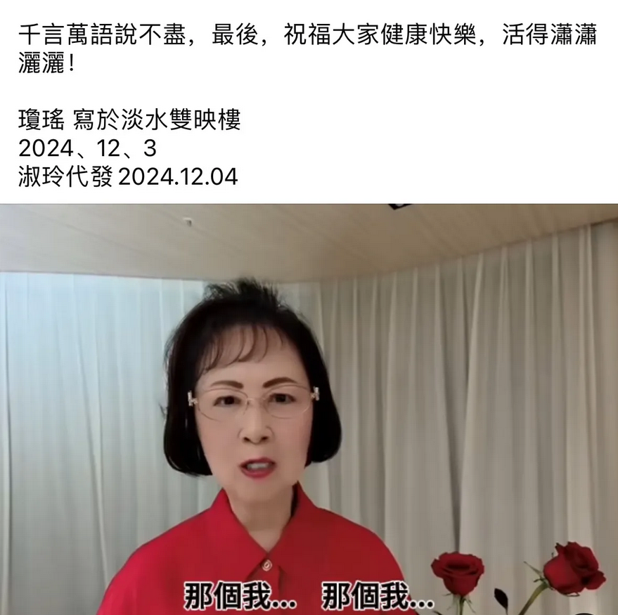 琼瑶自爆写《还珠格格》剧本写了200万字，“手指要包裹纱布才能继续写。”

主持