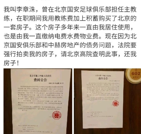 为什么没有在第一时间把房子过户到自己名下呢？李导也算是典型的中国通了，深谙中国国