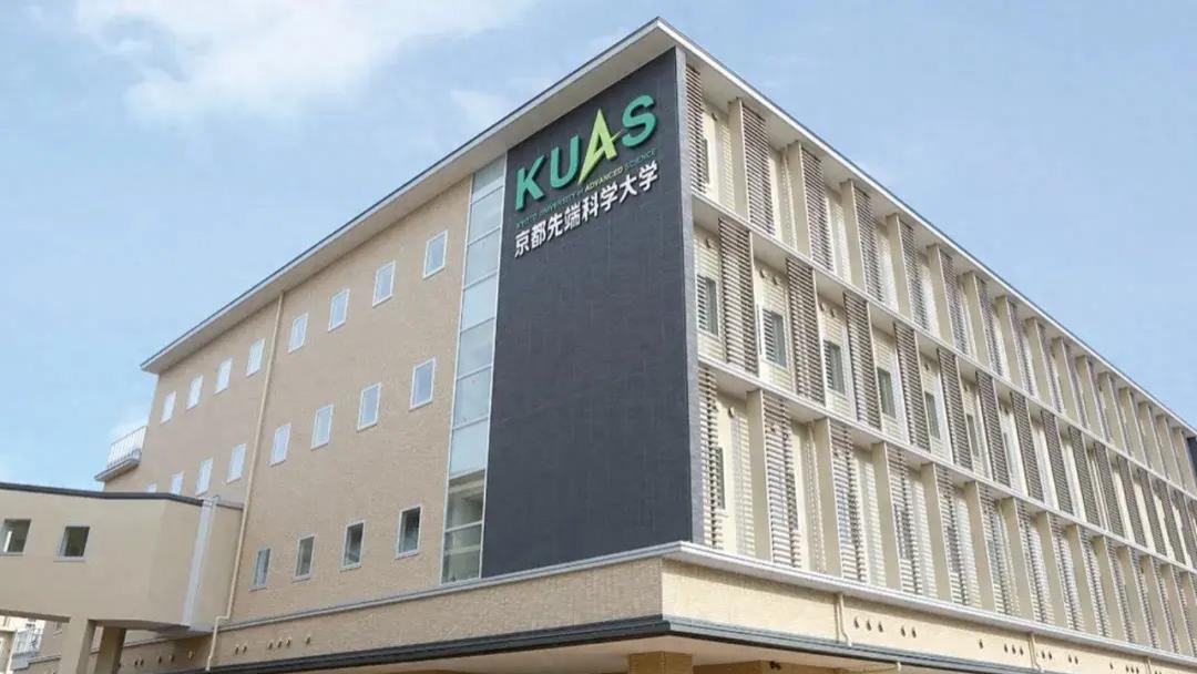 2025年9月入学，京都先端科学大学SGU本科生物环境科学