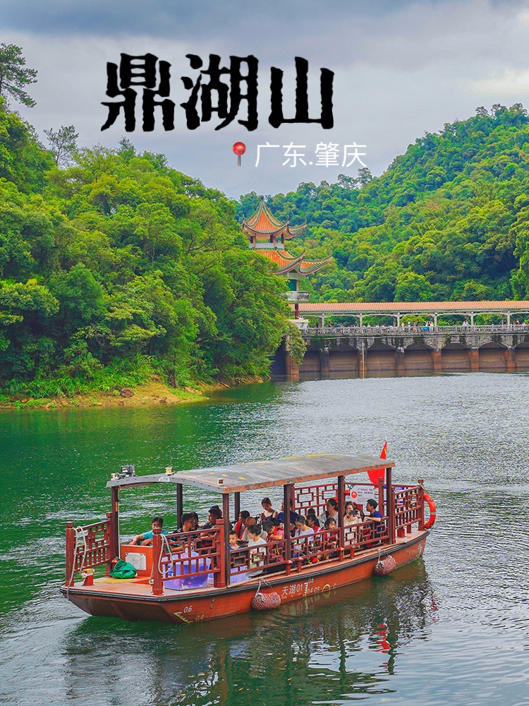 去肇庆旅游必打卡景点：鼎湖山