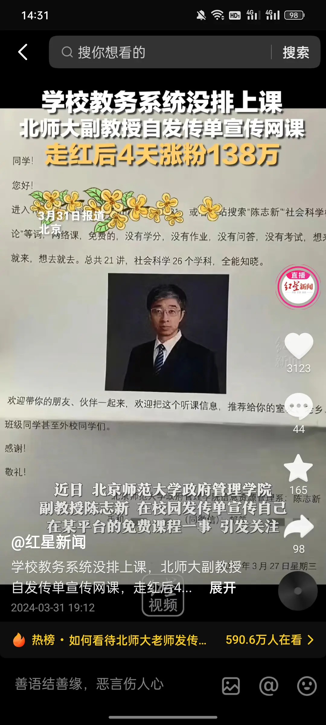 这个年纪是副教授，看来他一定是不屑争名利也不压榨学生。