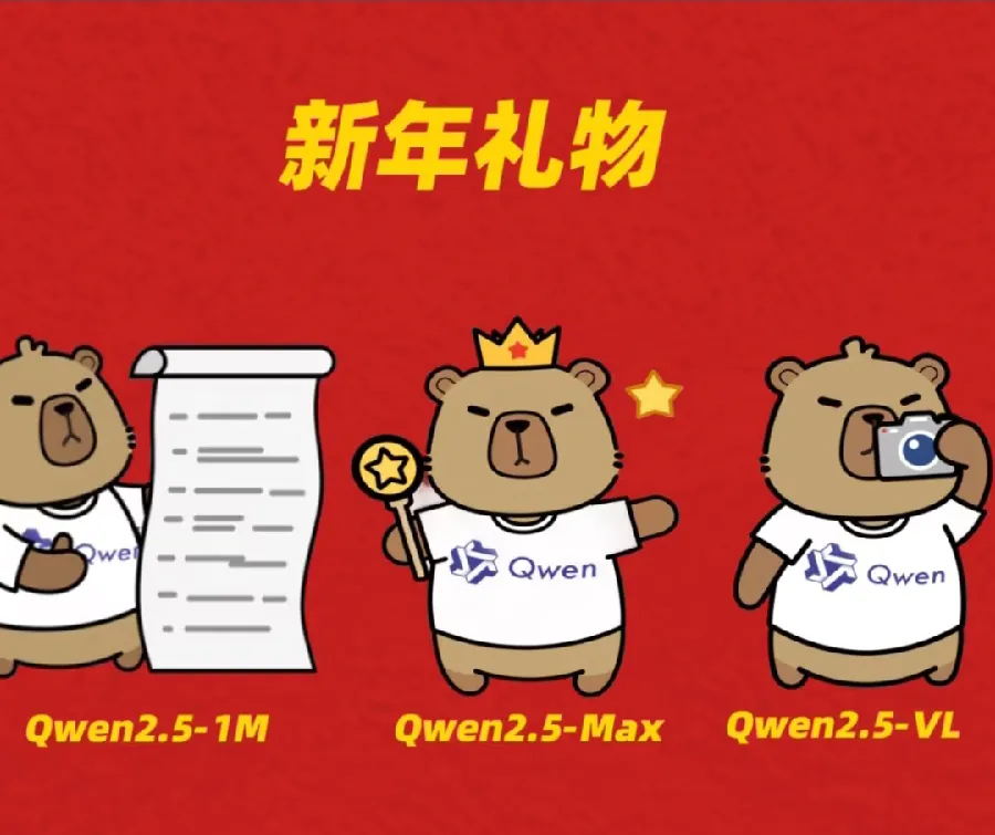 阿里发布通义千问旗舰版模型 声称超越DeepSeek！ 阿里，咱好歹也是大公司，