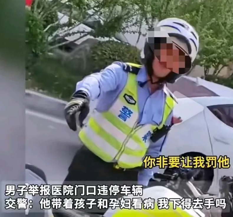 “这个交警火了！”济南一男子举报医院门口有车辆违停，交警到现场后不处罚，还把男子