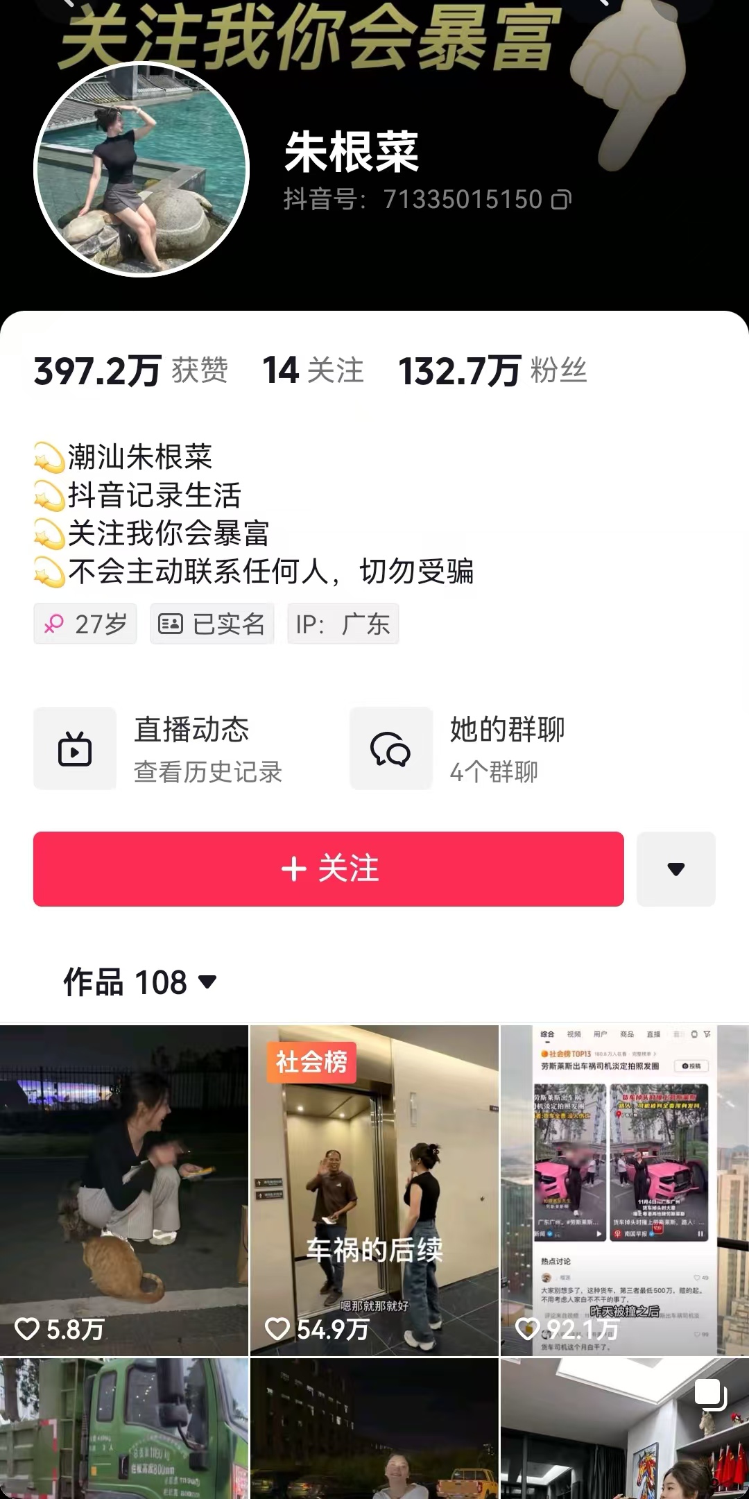 劳斯莱斯女车主丈夫坦言拒赔原因