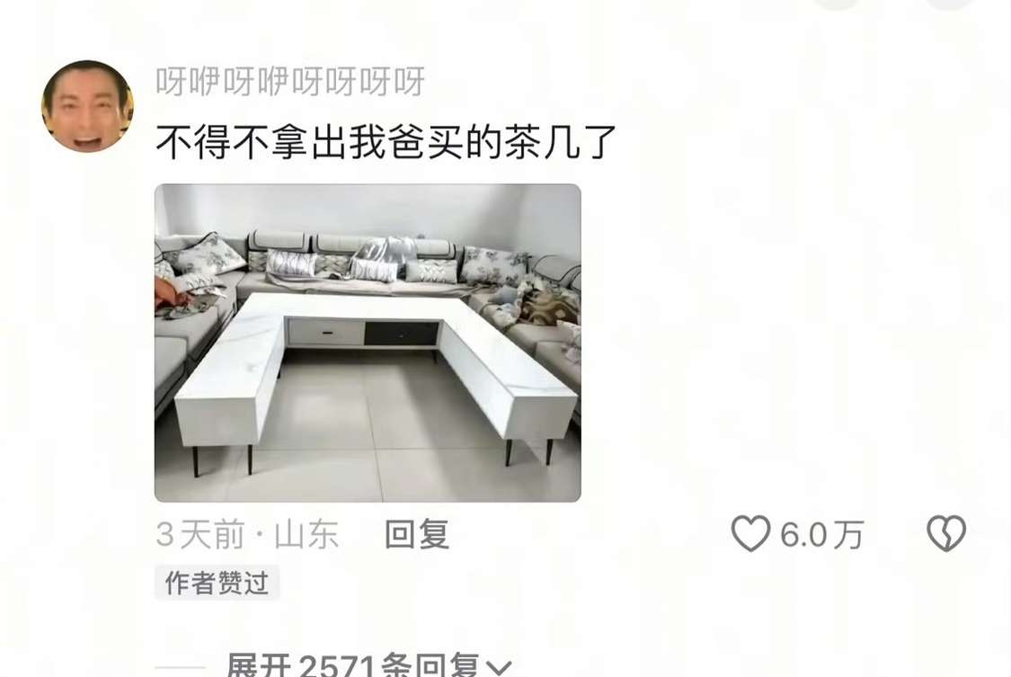 全方位无死角茶几