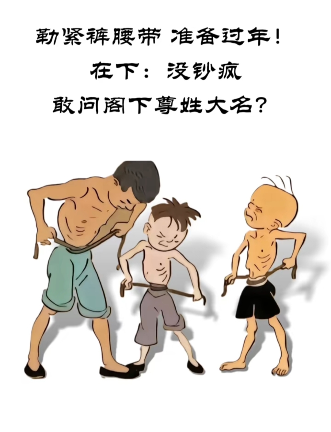 敢问阁下尊姓大名？