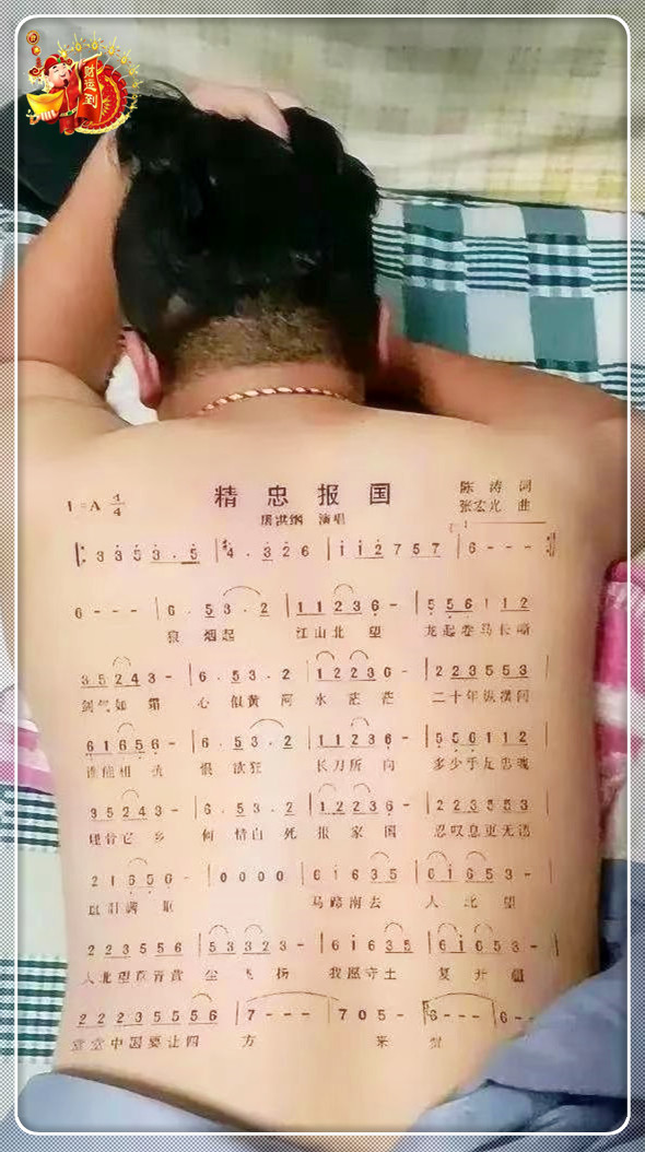 看电影《满江红》后，受岳飞精神启发，去纹身店纹“精忠报国”。
纹了一下午，最后被