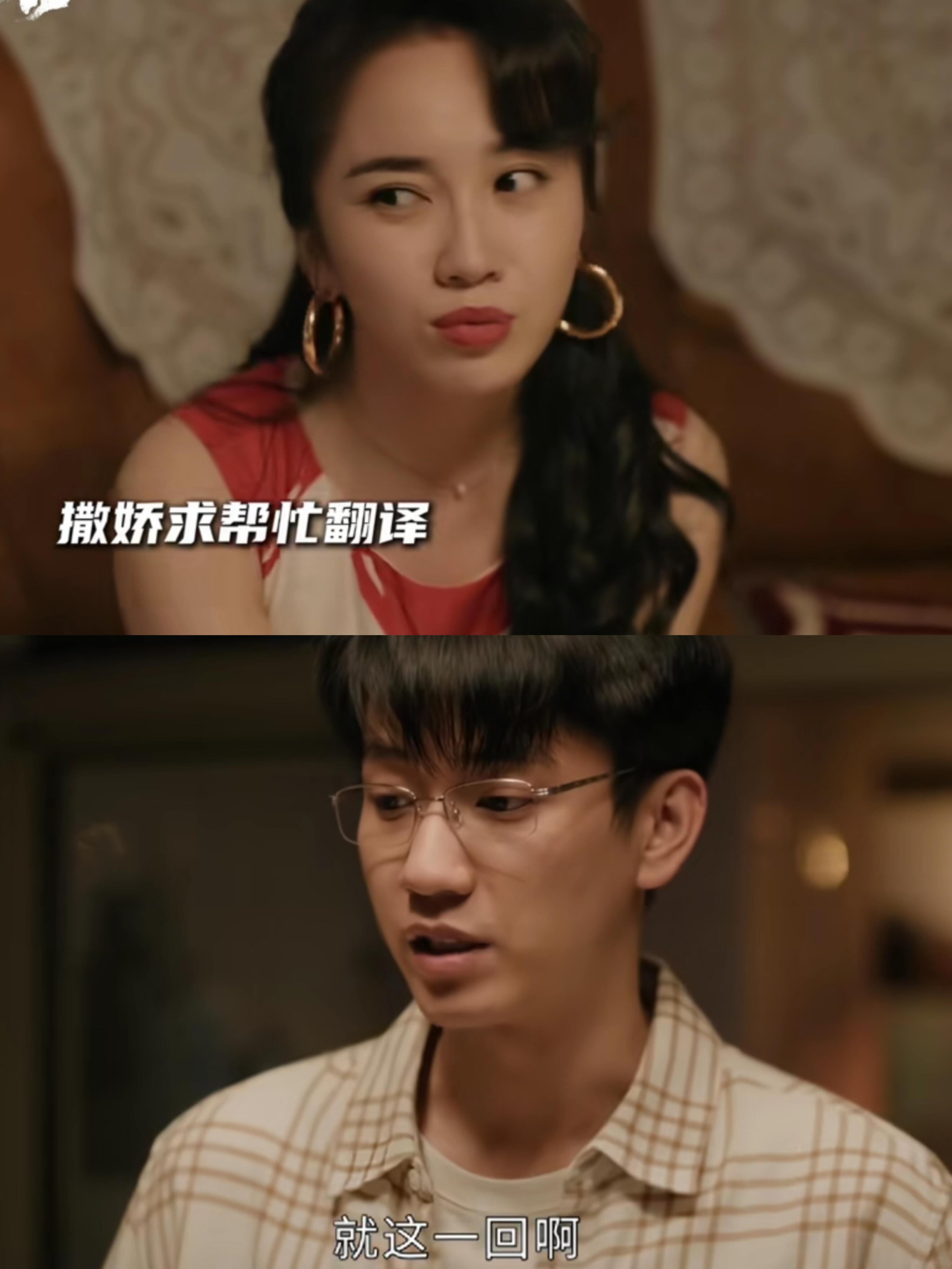 郑南为了追顾老师，半夜跑人家里放电影