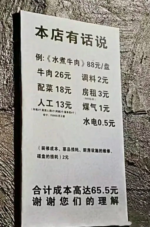 哪里的牛肉26一斤，我出30块钱让你一斤赚4块
