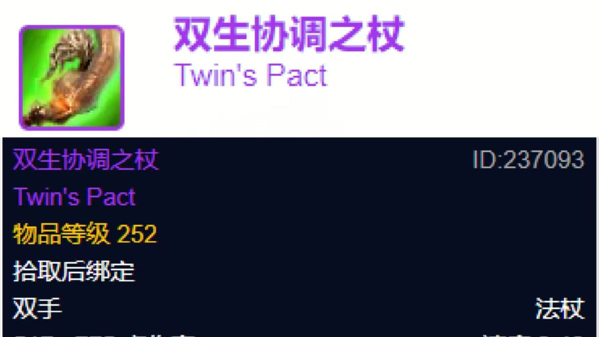 魔兽世界：WLK三阶段热门的极品武器，真的是好用不贵！