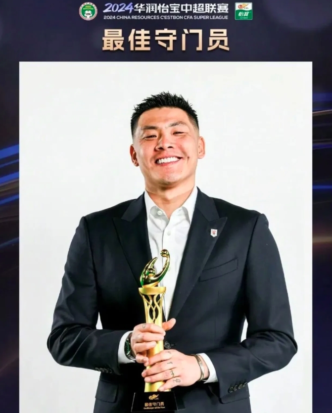 王大雷获得中超最佳门将实至名归