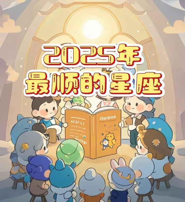 12星座二月是最突出特点。加持！
·白羊座。好运开始连接！
·金牛座。全方位的加